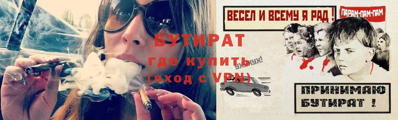 БУТИРАТ Butirat  купить   Сольцы 