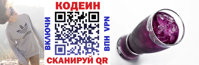 Кодеиновый сироп Lean напиток Lean (лин)  как найти закладки  KRAKEN как зайти  Сольцы 