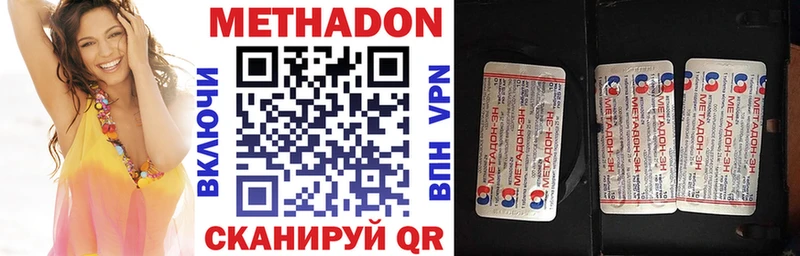Метадон кристалл  где можно купить наркотик  Сольцы 