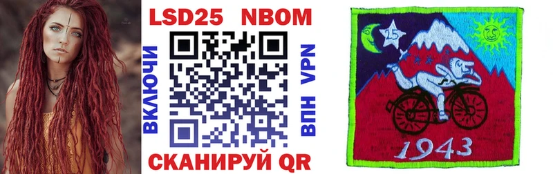 Марки 25I-NBOMe 1,8мг  Сольцы 